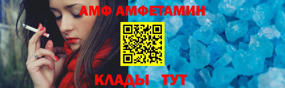 Amphetamine  Вход с VPN  Amphetamine  Амфетамин VHQ  Кириши 