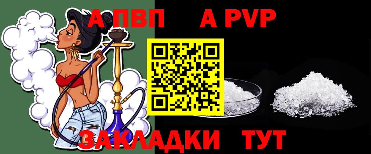 A PVP Crystall  Вход с VPN  Кириши 