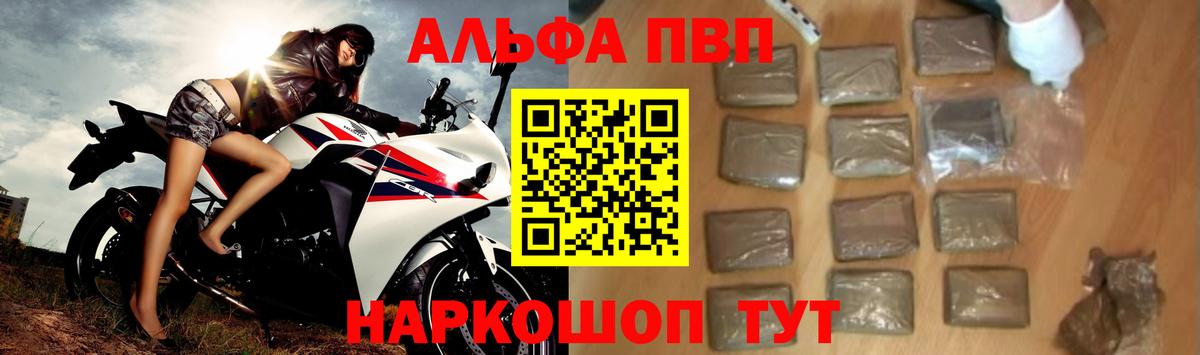 Alpha-PVP Соль Кириши