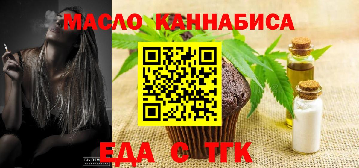 Печенье с ТГК марихуана Кириши