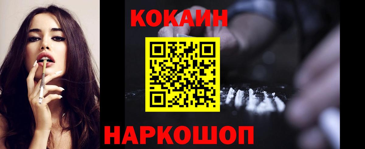 COCAIN Fish Scale Кириши