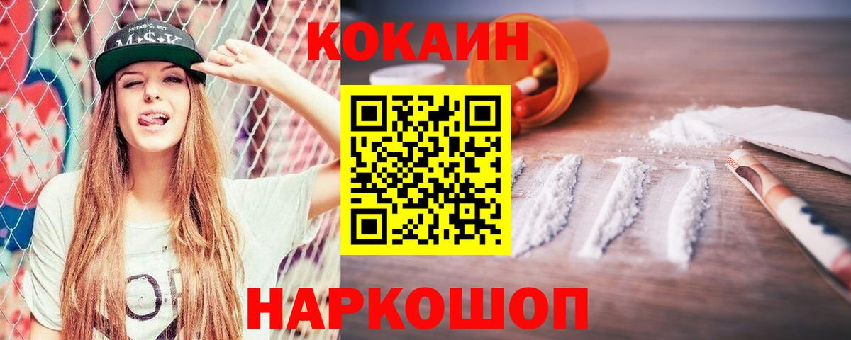 сколько стоит  КОКАИН Fish Scale  Кириши  Вход с VPN  Кокаин 99%  Cocaine 