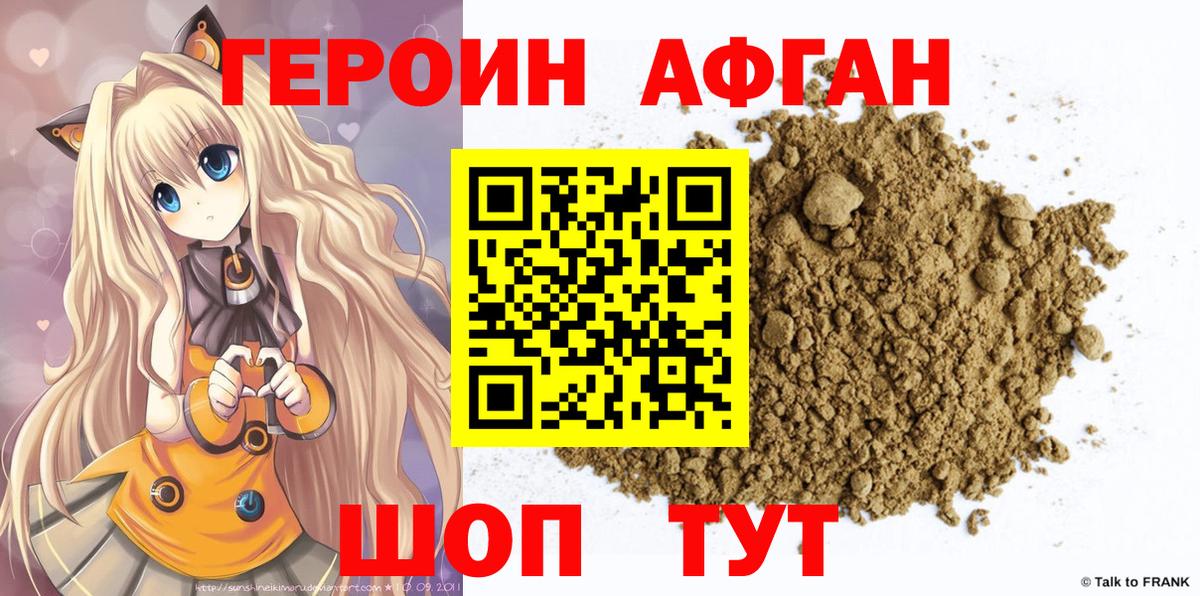 Героин  Вход с VPN  Кириши  Героин белый 