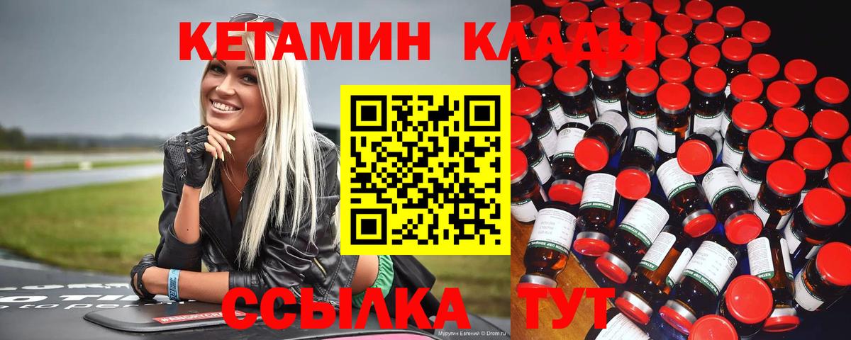 Кириши  КЕТАМИН ketamine  Вход с VPN  КЕТАМИН ketamine 