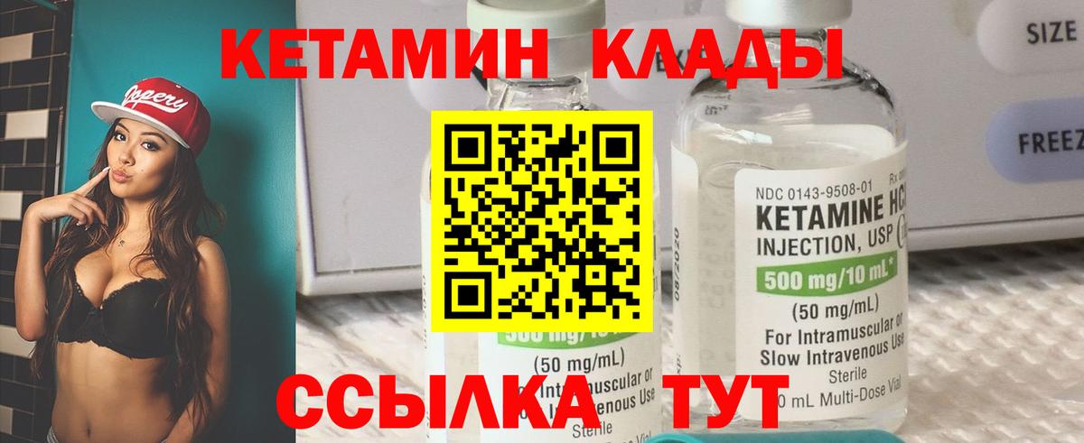 КЕТАМИН ketamine Кириши