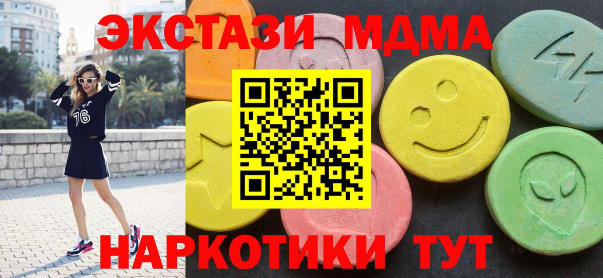 МДМА молли Кириши