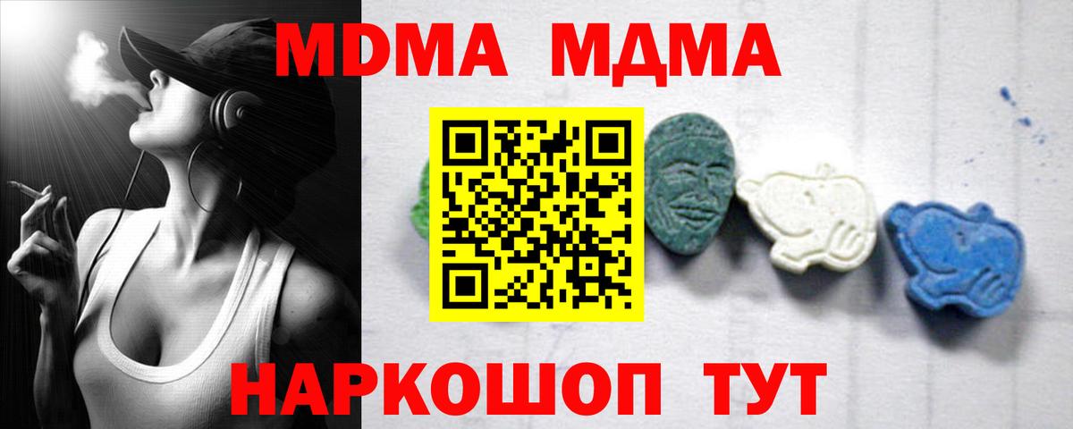 МДМА Molly  MDMA  Кириши  Вход с VPN 