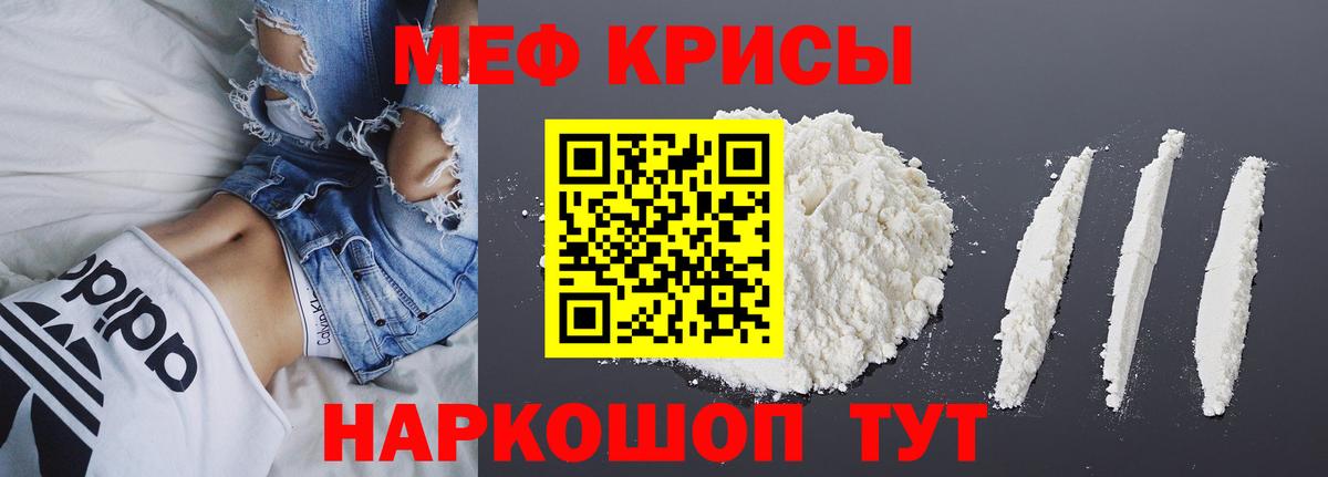 Меф кристаллы  Вход с VPN  Кириши 