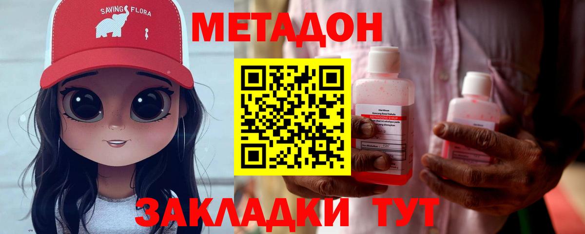 Кириши  Метадон белоснежный  Вход с VPN  МЕТАДОН кристалл 