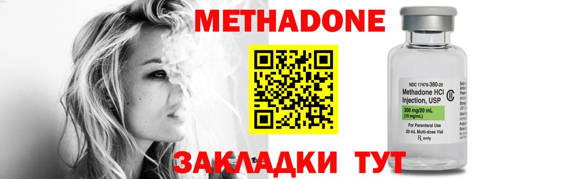 МЕТАДОН белоснежный Кириши