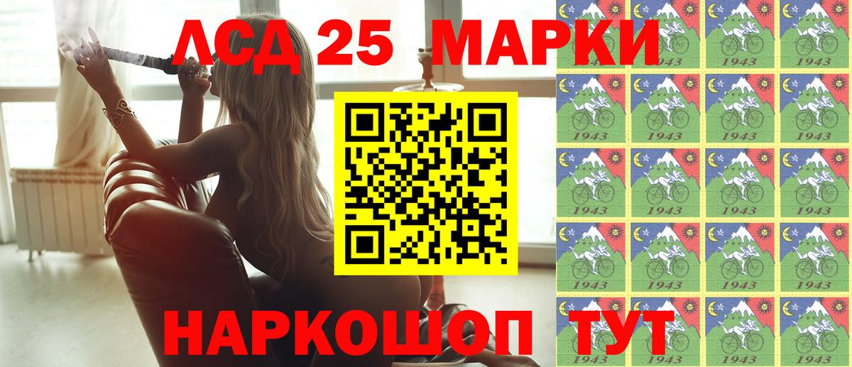 Марки 25I-NBOMe 1,8мг Кириши