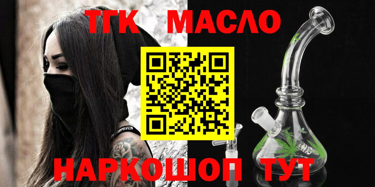 ТГК вейп Кириши