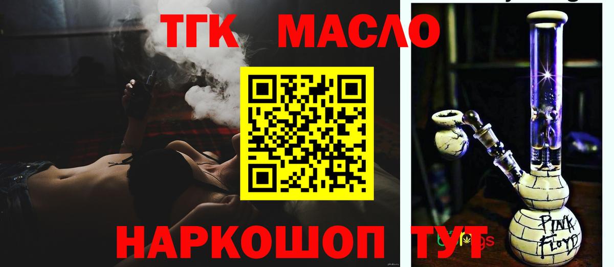 ТГК жижа  Вход с VPN  Кириши  ТГК вейп с тгк 